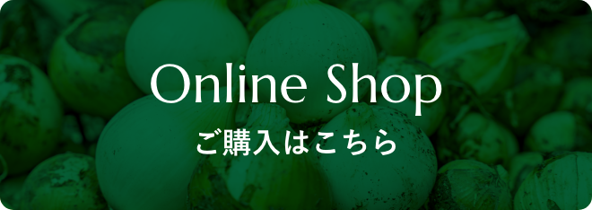 ご購入はこちら